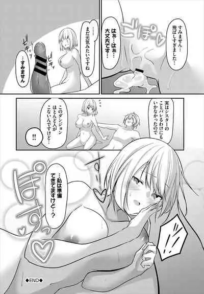Dungeon Kouryaku wa SEX de!! Vol. 5