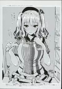 (C90) [YURIRU-RARIKA (Kojima Saya, Lazu)] Kanmusu Houshi (Kantai Collection -KanColle-)