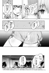(C96) [Kinokonomi (konomi)] Saimin Usami-san -Nyancologism 2-