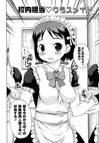 [Takorina Gahaku] Nakadashi Nikki - The Creampie Diary