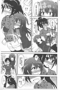 [Fujisaka Lyric] Lyrical Cute [Chinese]