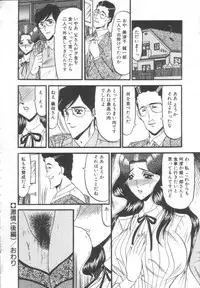 [Komura Saki] Kindan no Shinen nite