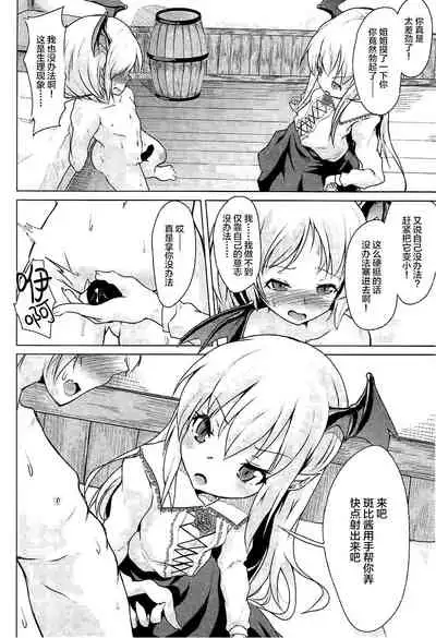 Veight no Kagi