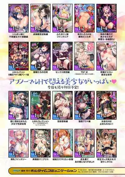 COMIC Unreal THE BEST Fantasy Doujinshi Collection