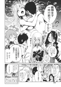 [Kihiru] Harem Butai wa Boku o Shaburi Tsukusu - Harem unit sucks all me + Tokusei 8P Shousasshi