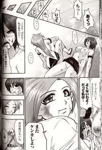 [Souryuu] Shikkoku no Kairaku
