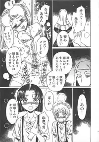 [Kashimada Shiki] Futari Kiri de Muchuude Sugoshita