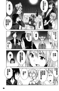[Dekosen Takuji] Tomodachix | 朋友之間的淫事 [Chinese]