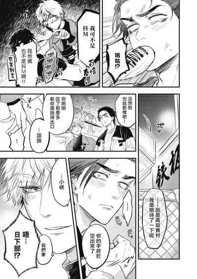 pop one's cherry Vol. 1-6 + 番外