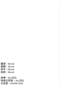 [Irihi Maro] Dekiru Joushi no Nagusamekata 1-3 | 如何安慰能幹的上司 1-3 [Chinese] [Digital]