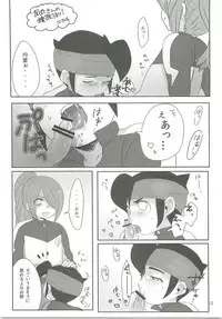 (FFF2) [C-Line (Various)] 21CenCHUry (Inazuma eleven)