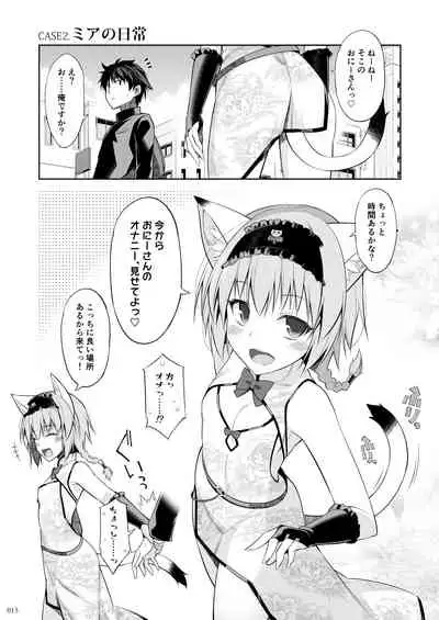 Neko to Geboku EX