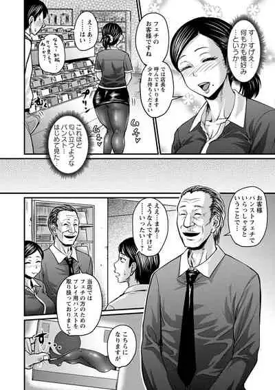 [Jirou] Uwaki ja Sumanai... - Je suis devenu sérieux au lieu de tricher [Digital]