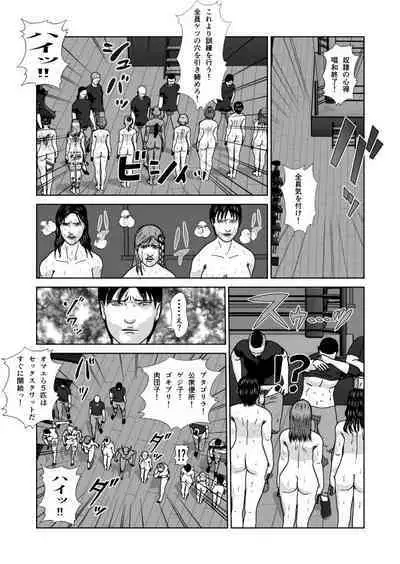 Dorei Toujo 3