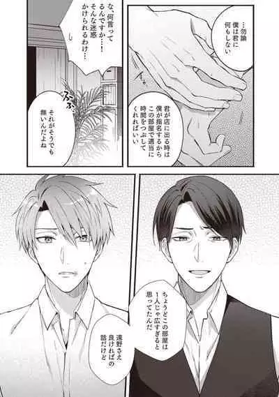 Ashita mo Soba ni Itekuretara