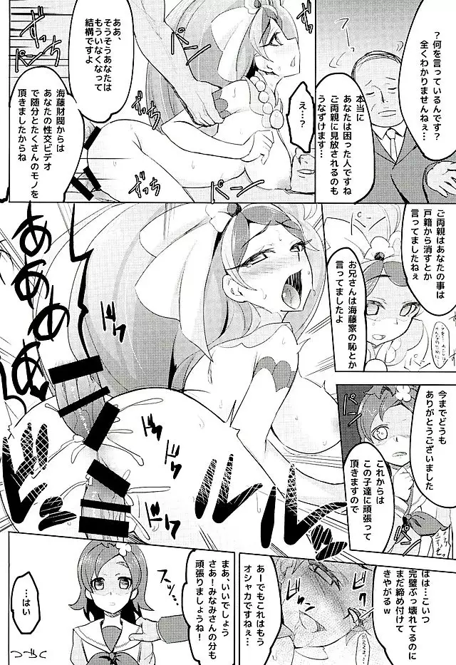 Kaidou Minami no Zetsubou