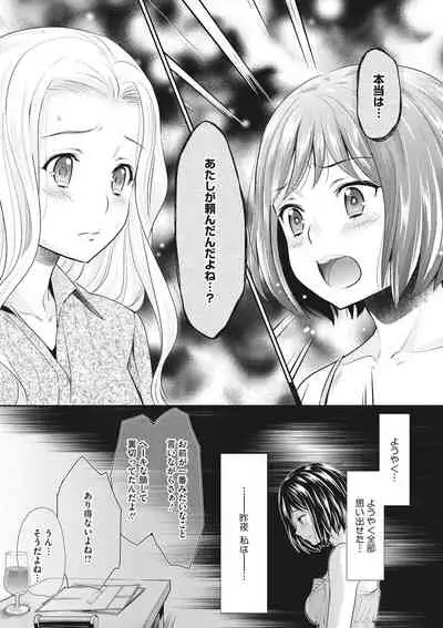 COMIC Megastore DEEP Vol. 23 [Digital]