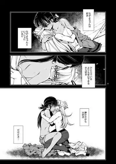 [Kamotama Shuzou (Kamotama)] Amayadori (Shinken!!) [Digital]