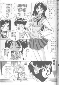 (C56) [Akahira Kirin (Akahira Kirin)] Seikimatsu no Kanegoto ni Ayakatte (To Heart)
