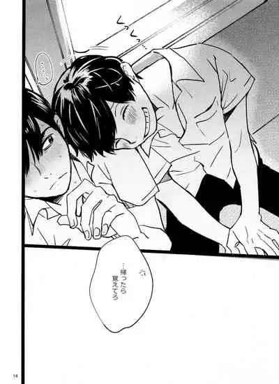 "Meshi kutteru toki ni kisu sun na"
