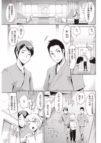 COMIC Shitsurakuten 2016-11 [Digital]