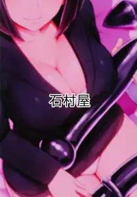 (C95) [Ishimuraya (Ishimura)] Oshiri San no Shiriana Jii Kiroku [Chinese] [Mr.GUO 个人汉化]