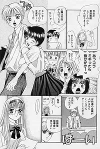 [Saki Kaori] Sweet & Bitter