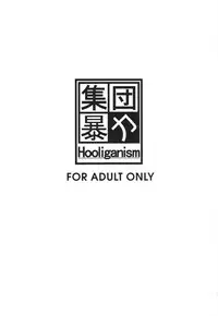 (C77) [Shuudan Bouryoku, Hooliganism (Various)] Hyaburihinfoo (Darker Than Black)