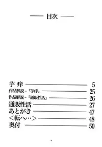 [RPG Company 2 (Yoriu Mushi)] R Shitei Shou ~Irumi to Hiroki~ [Digital]