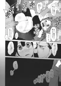 (COMIC1☆7) [Transient Melody (Kawasaki Tadataka)] Heart wo Uchinuite! (Tamako Market)