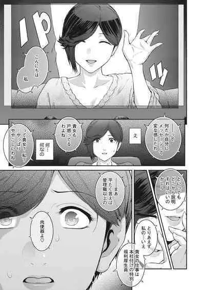 COMIC HOTMiLK Koime Vol. 43