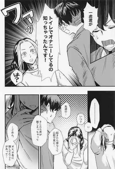 orettemoshikashite・・・hetakusonano！？