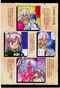 [ITOYOKO] Dragon Pink THE SECRET POWER