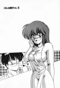 [Makuwa] Gomenne Mina-chan 3