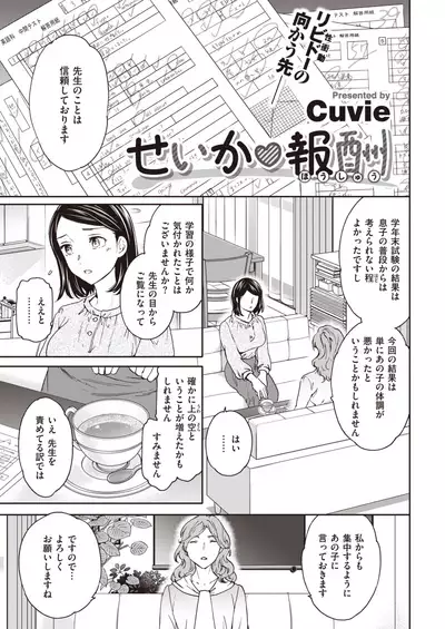 COMIC Kairakuten BEAST 2021-06