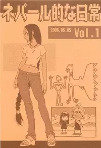 [NOUZUI MAJUTSU, NO-NO'S (Kawara Keisuke, Kanesada Keishi)] Nepal tekina nichijou Vol. 1