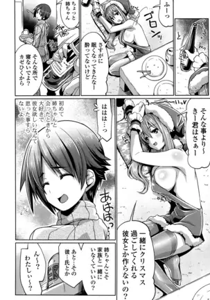 子宮の扉をこじ開けて