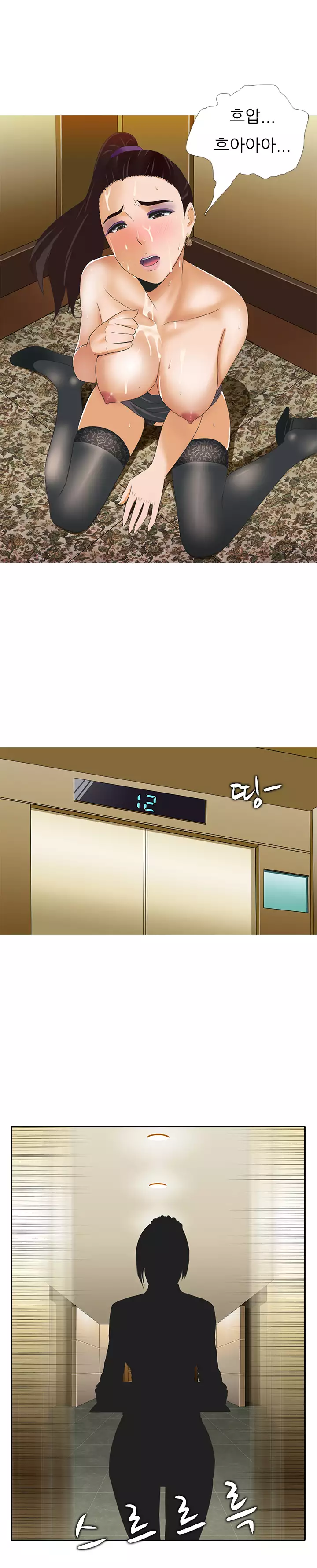 Dark Game Ch.0-23