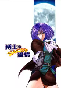 [Sena Youtarou] Hakase no Strange na Aijou - Hiroshi's Strange Love [English] [SaHa]