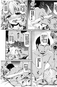 [Fukunaga Yukito] Hamegoro Low Teen [Chinese]