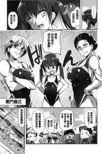 [Katase Nano] M-kei Kanojo Choukyou Seikatsu - Masochism Girls' Sexual Training Life [Chinese]
