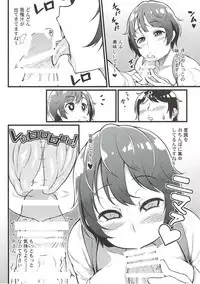 (C90) [Toudori no Su (Toudori)] 2M lovers (THE IDOLM@STER CINDERELLA GIRLS)