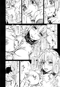 (Mitsudol 10) [RADIOSTAR (Kudou Hiroshi)] Arrows Cut 4 (Cinderella Blade)