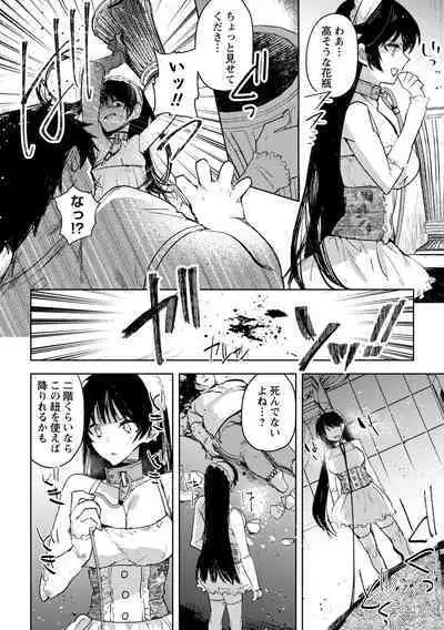 Yuuhei KodoOji no Tou