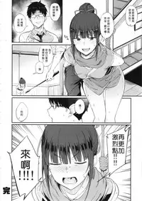 Sono Settei de Onegaishimasu