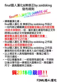 (C90) [NiseMIDIdoronokai (Ishikei)] Natsukisugi (Various) [Chinese] [final個人漢化] [Decensored]