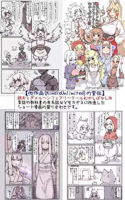 Sugoku Genki de Sewayaki na Kogataken no Onee-chan to Ishouni Sodatta Hanashi