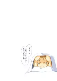 [Saru no Shima] Bianca to Issho 2 (Dragon Quest V)