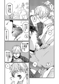 [Watanabe Asia] Meno-chan wa Aega Nai