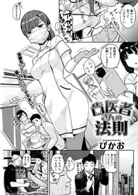 COMIC Kairakuten 2016-01 [Digital]